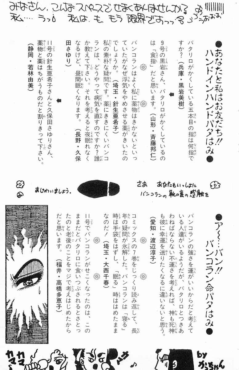 Page 34 Chapter 110 Patalliro!