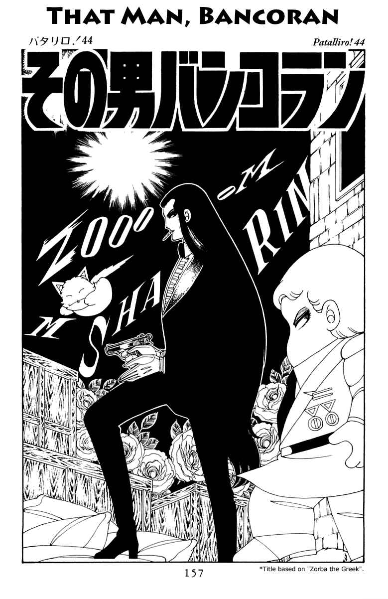 Page 1 Chapter 44 Patalliro!
