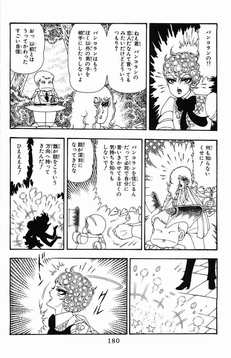 Page 24 Chapter 44 Patalliro!
