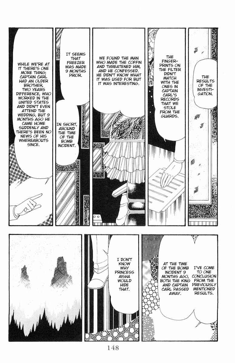 Page 24 Chapter 81 Patalliro!