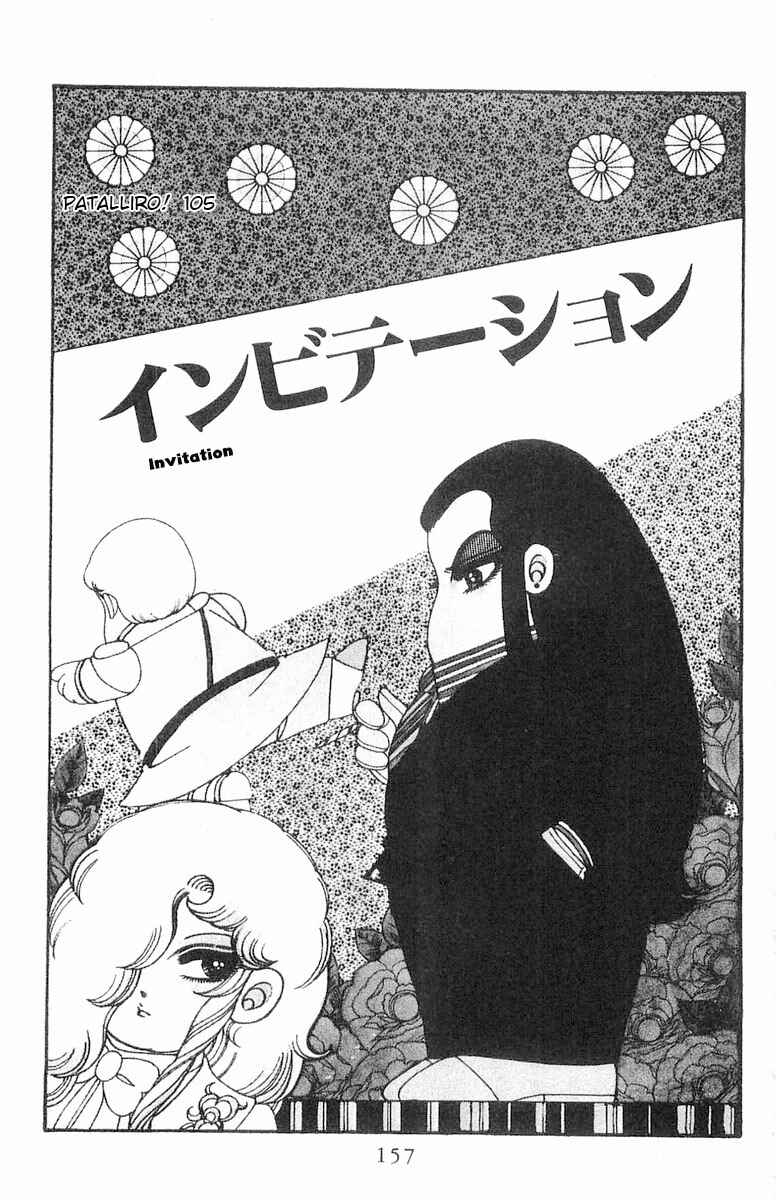 Page 1 Chapter 105 Patalliro!