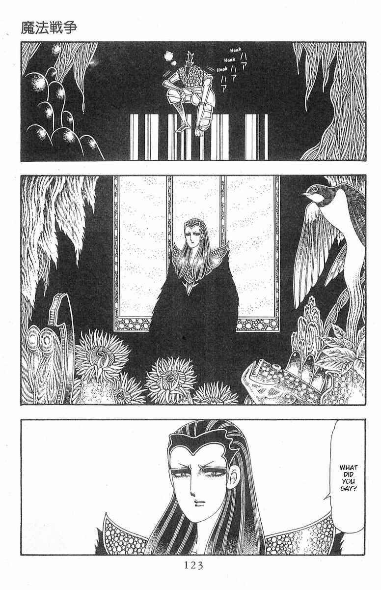 Page 30 Chapter 86 Patalliro!
