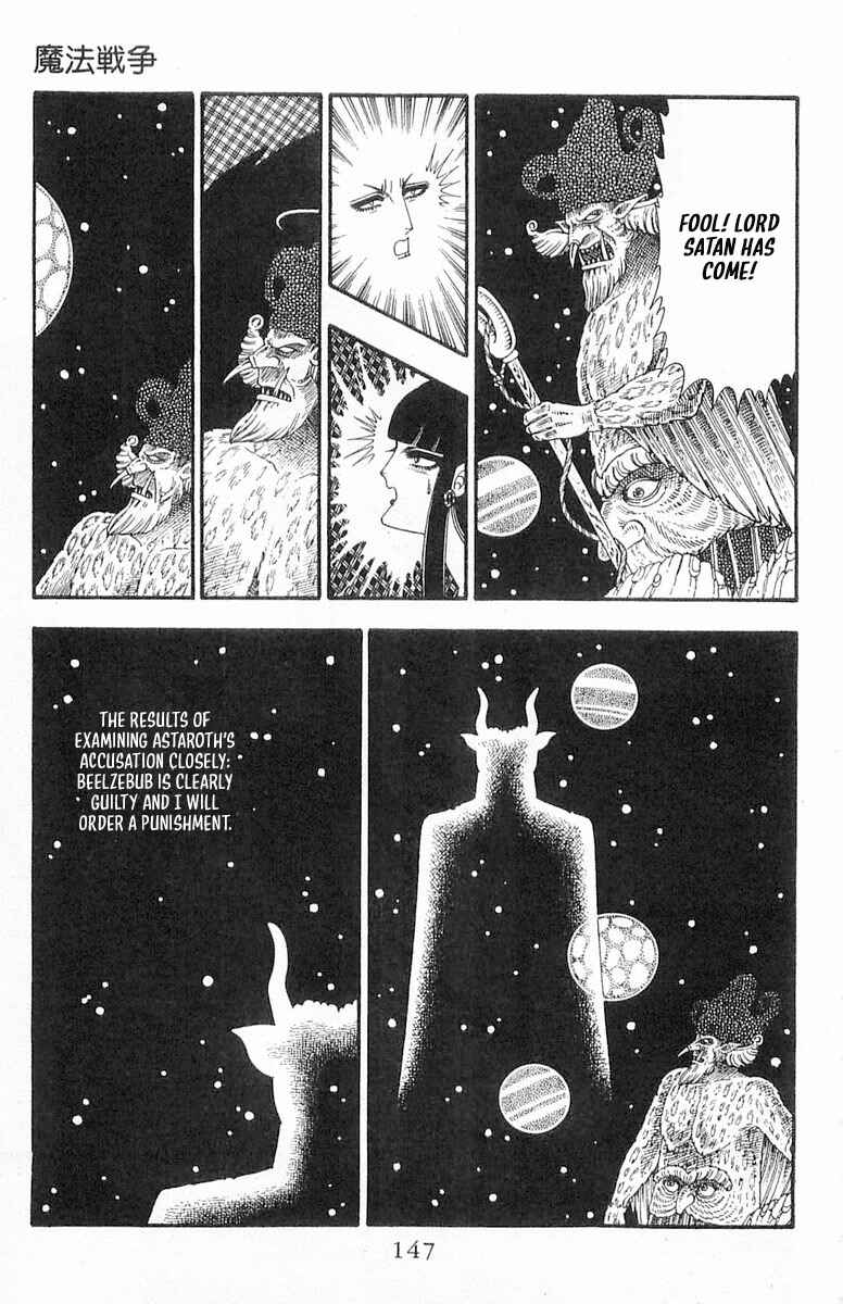Page 54 Chapter 86 Patalliro!