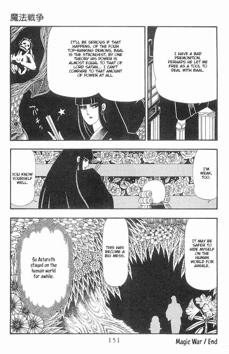 Page 58 Chapter 86 Patalliro!