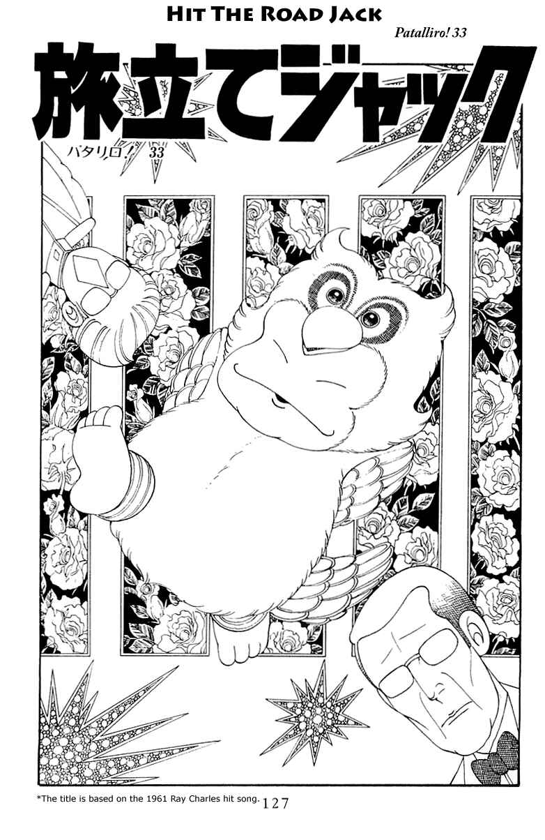 Page 1 Chapter 33 Patalliro!