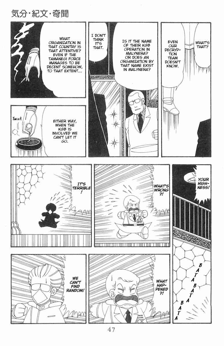 Page 14 Chapter 72 Patalliro!