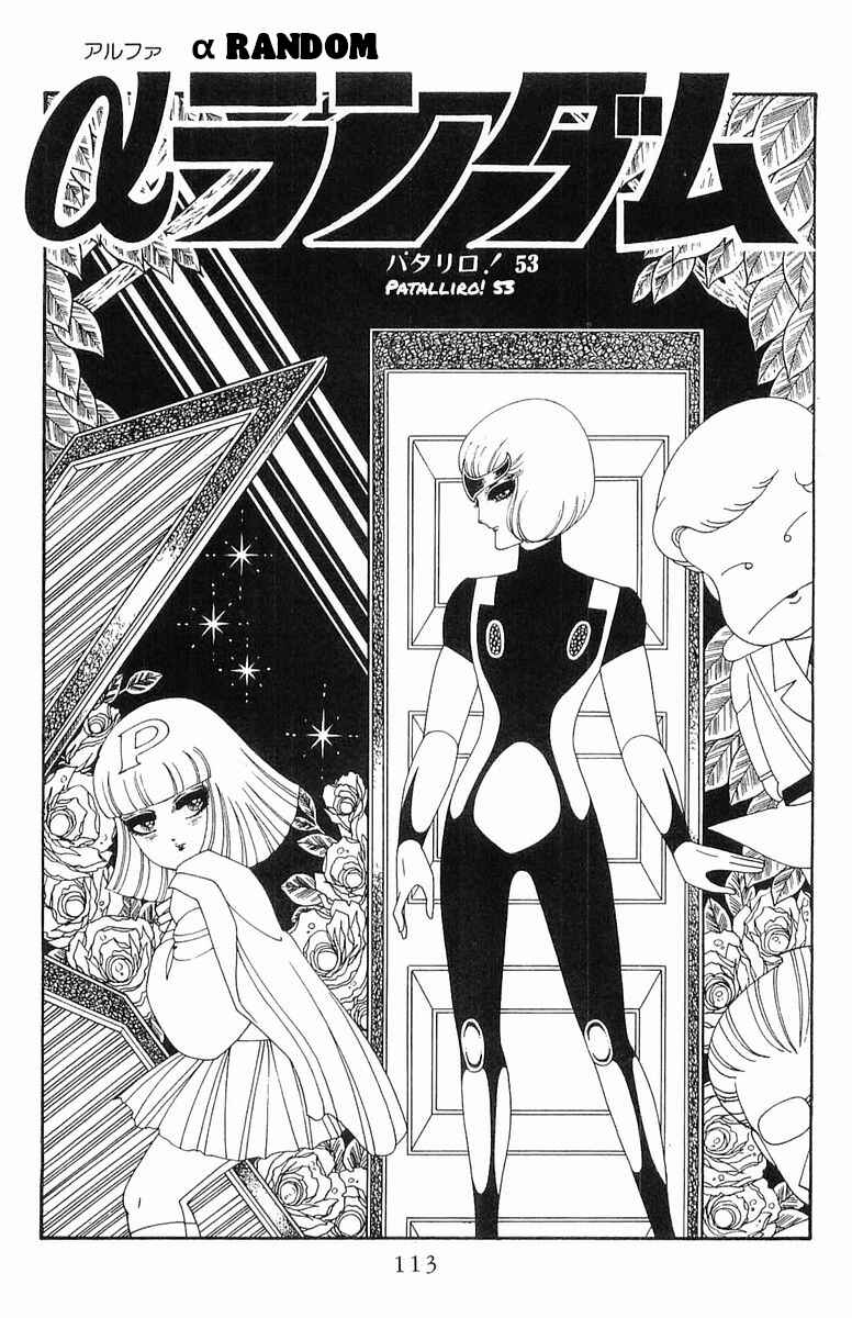 Page 2 Chapter 53 Patalliro!