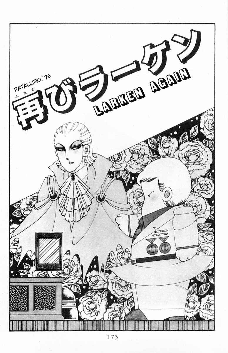 Page 2 Chapter 76 Patalliro!
