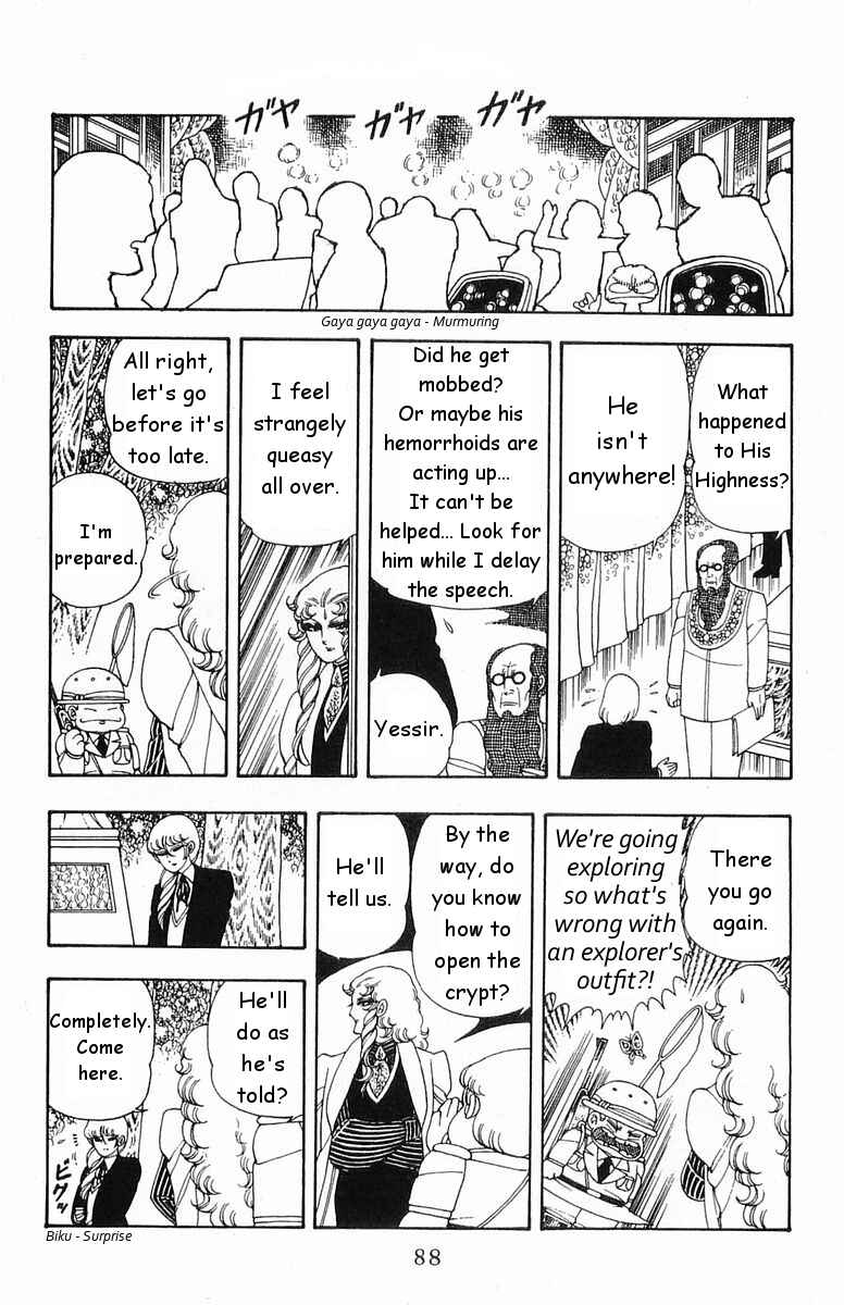 Page 20 Chapter 17 Patalliro!