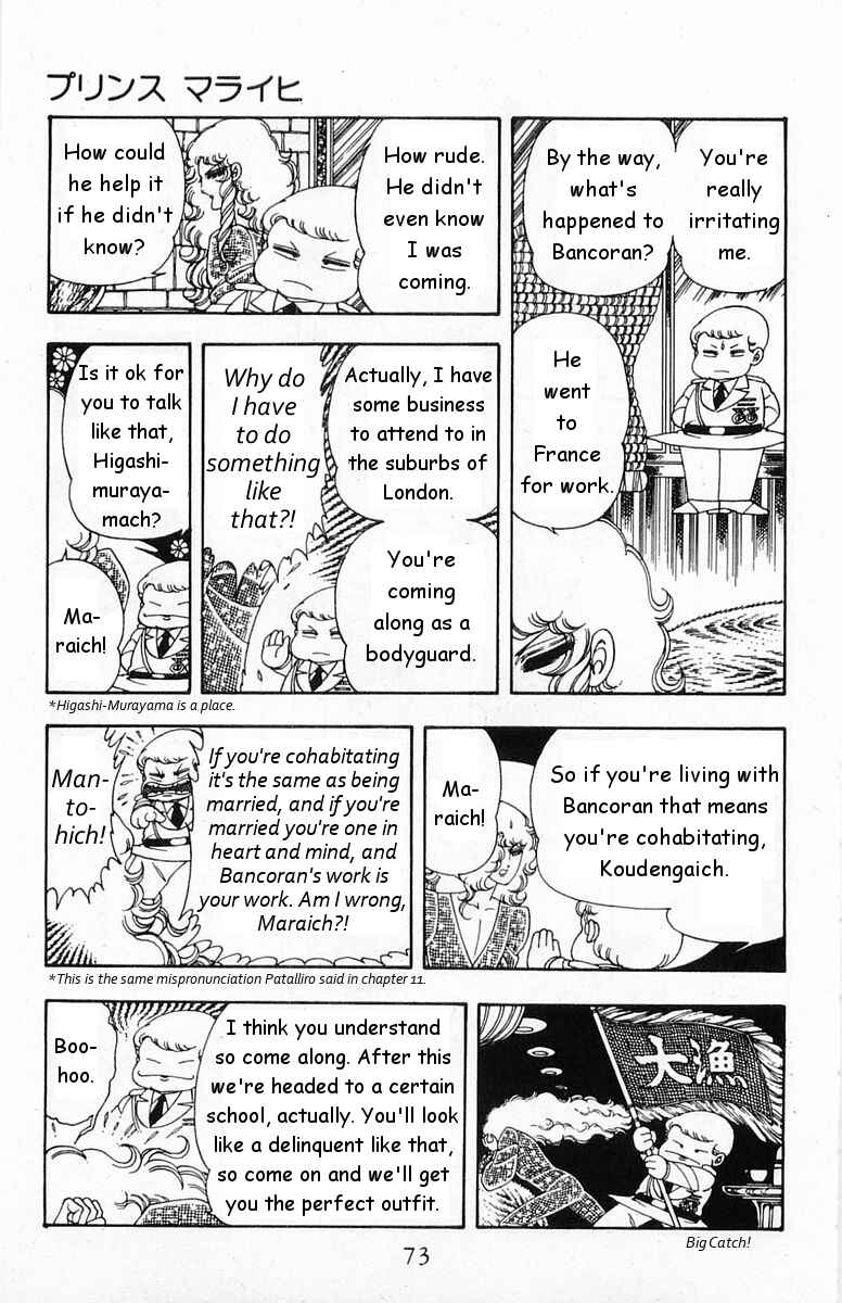 Page 5 Chapter 17 Patalliro!
