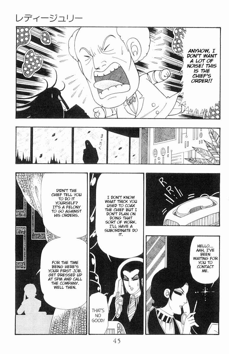 Page 12 Chapter 107 Patalliro!