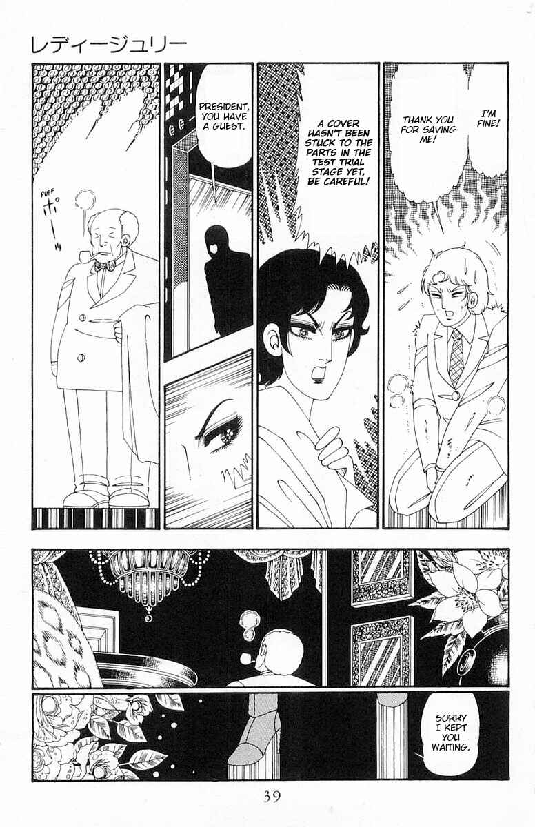 Page 6 Chapter 107 Patalliro!