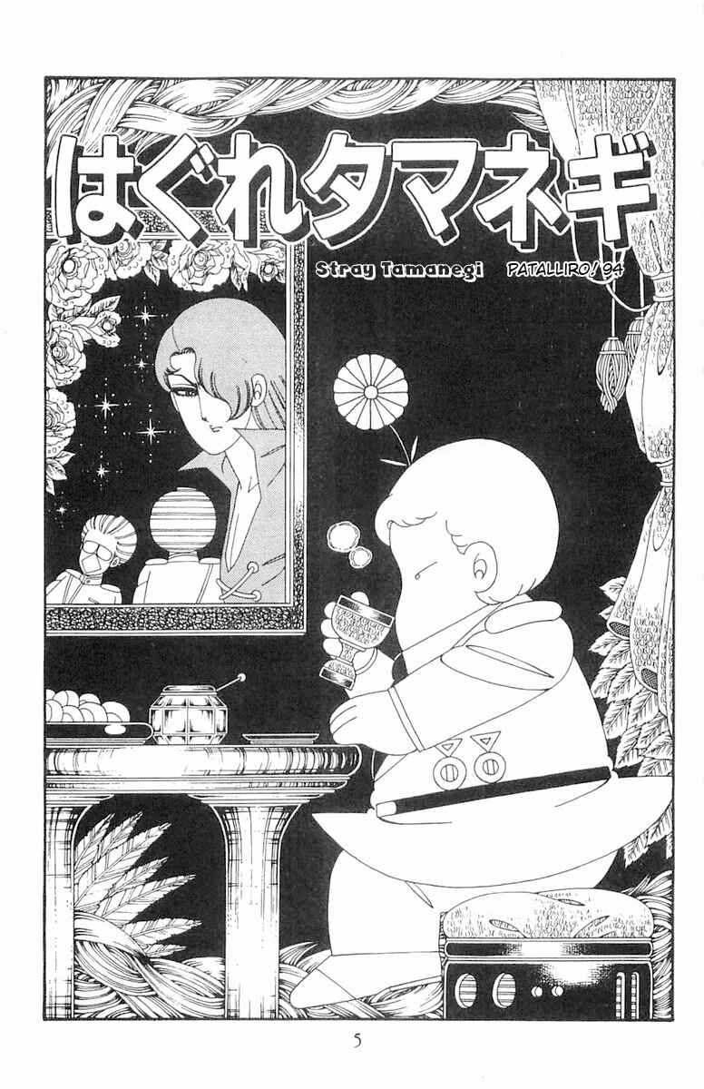 Page 6 Chapter 94 Patalliro!