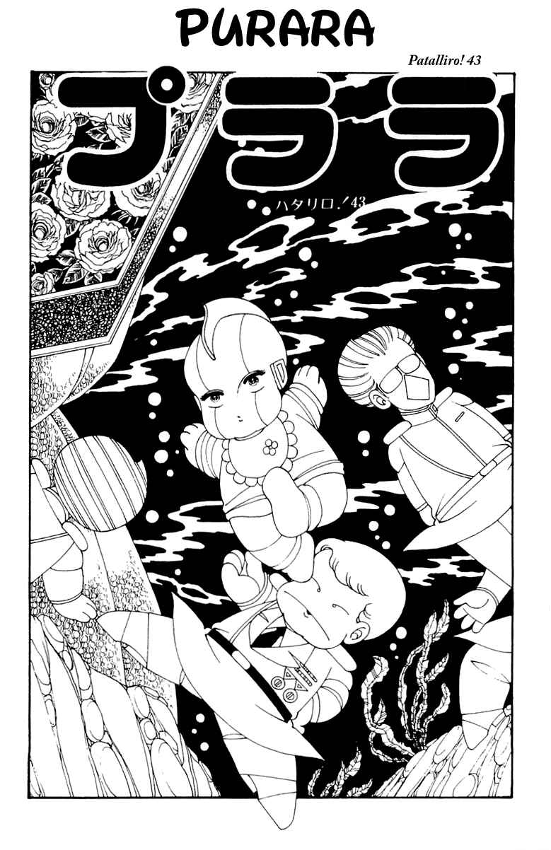 Page 1 Chapter 43 Patalliro!