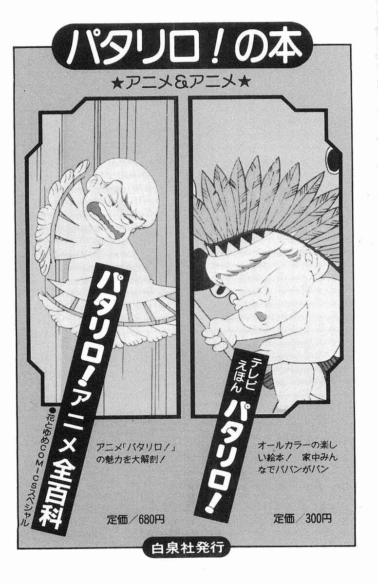 Page 13 Chapter 70.5 Patalliro!