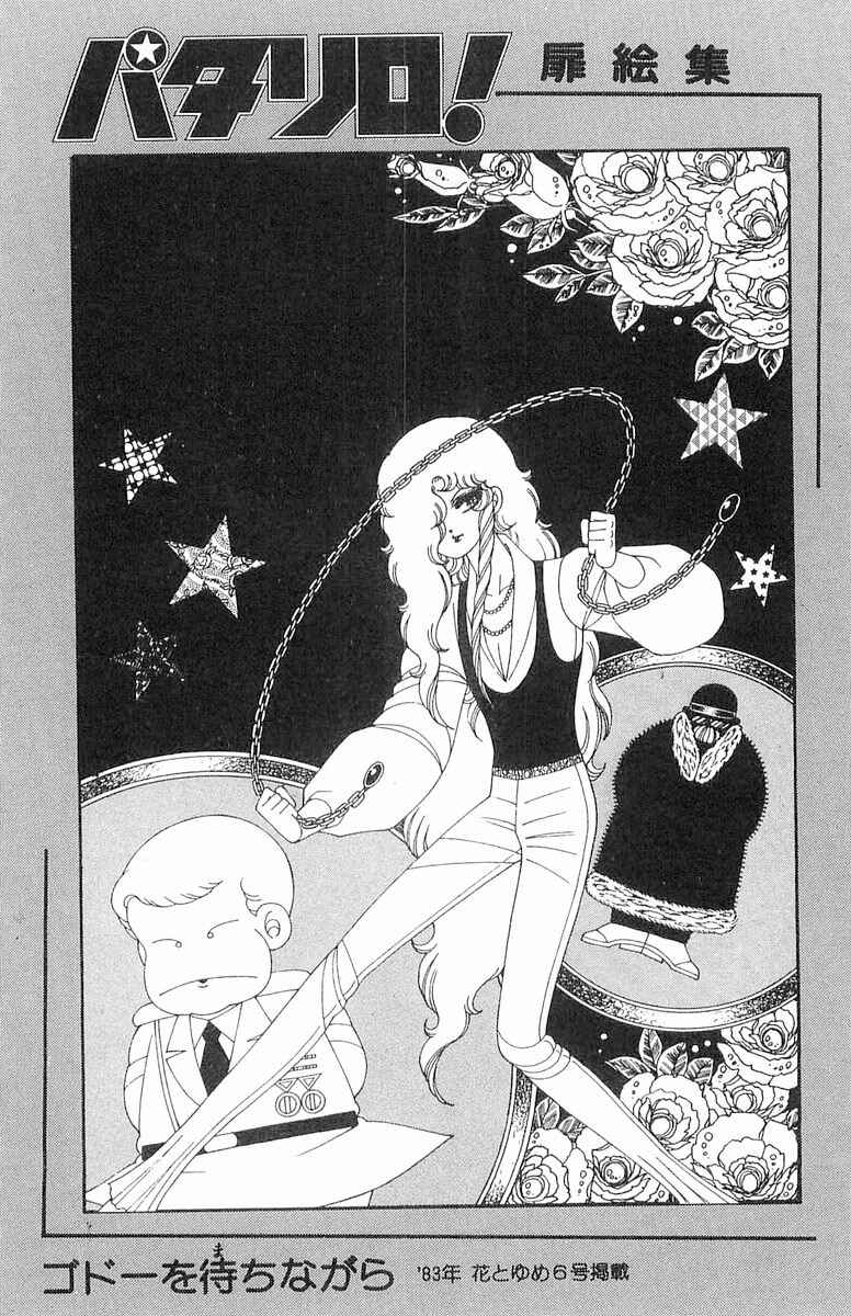Page 5 Chapter 70.5 Patalliro!