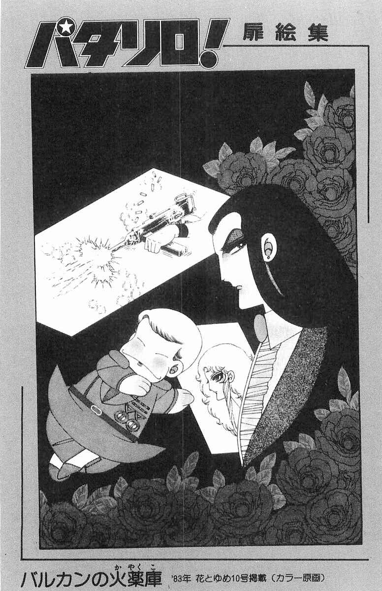 Page 9 Chapter 70.5 Patalliro!