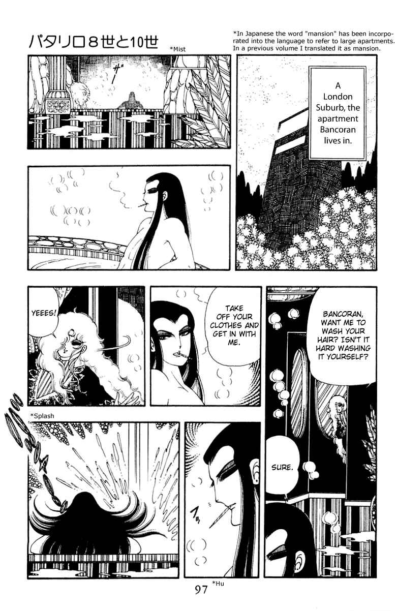 Page 3 Chapter 32 Patalliro!