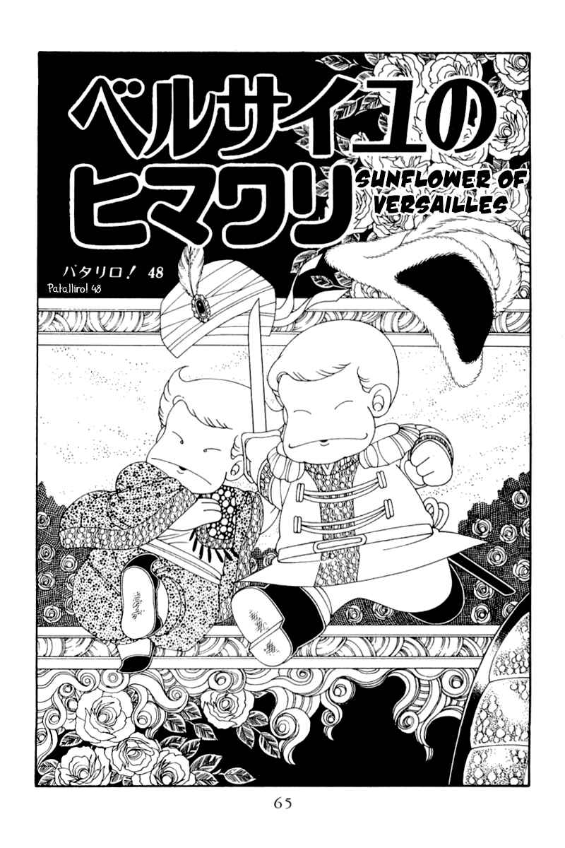 Page 2 Chapter 48 Patalliro!