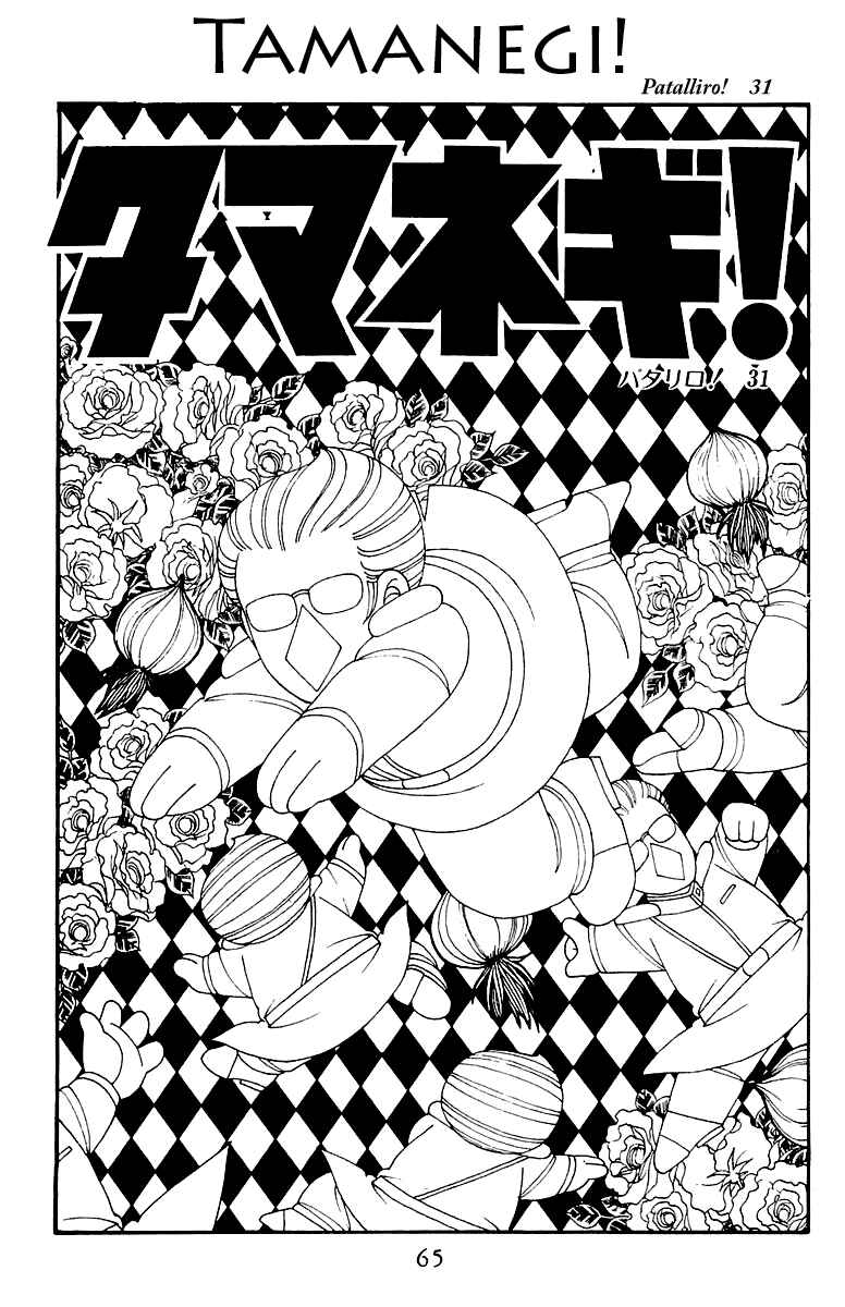 Page 1 Chapter 31 Patalliro!