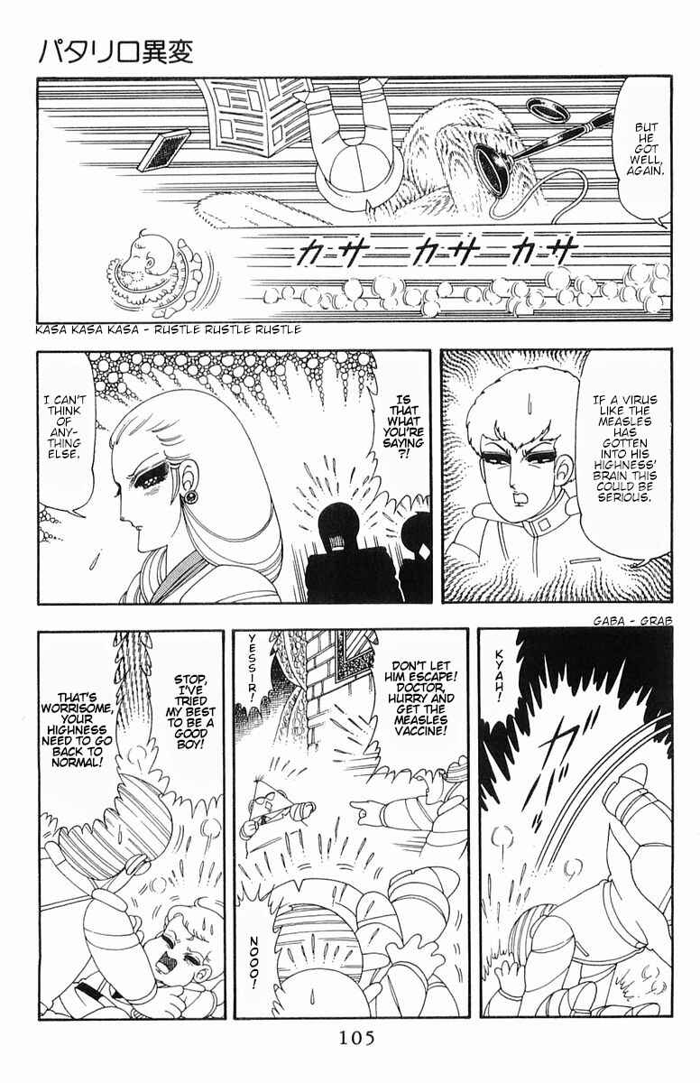 Page 24 Chapter 52 Patalliro!