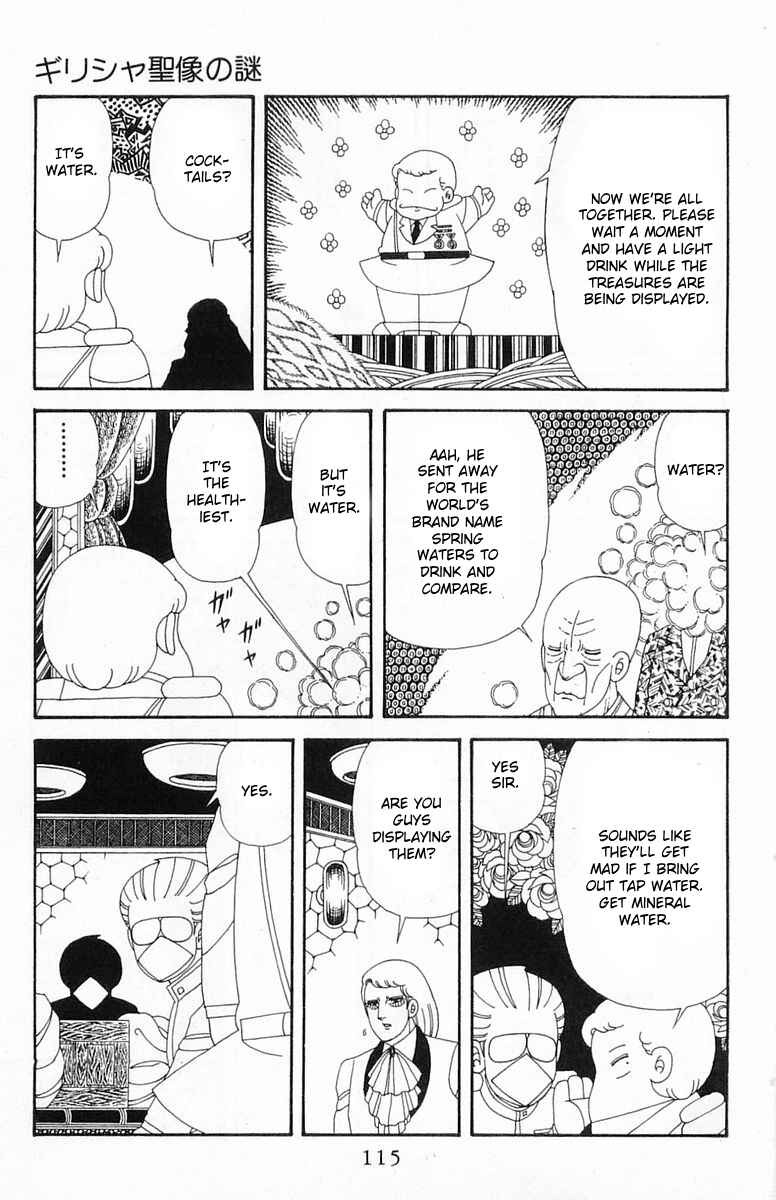 Page 17 Chapter Unknown_6f65 Patalliro!