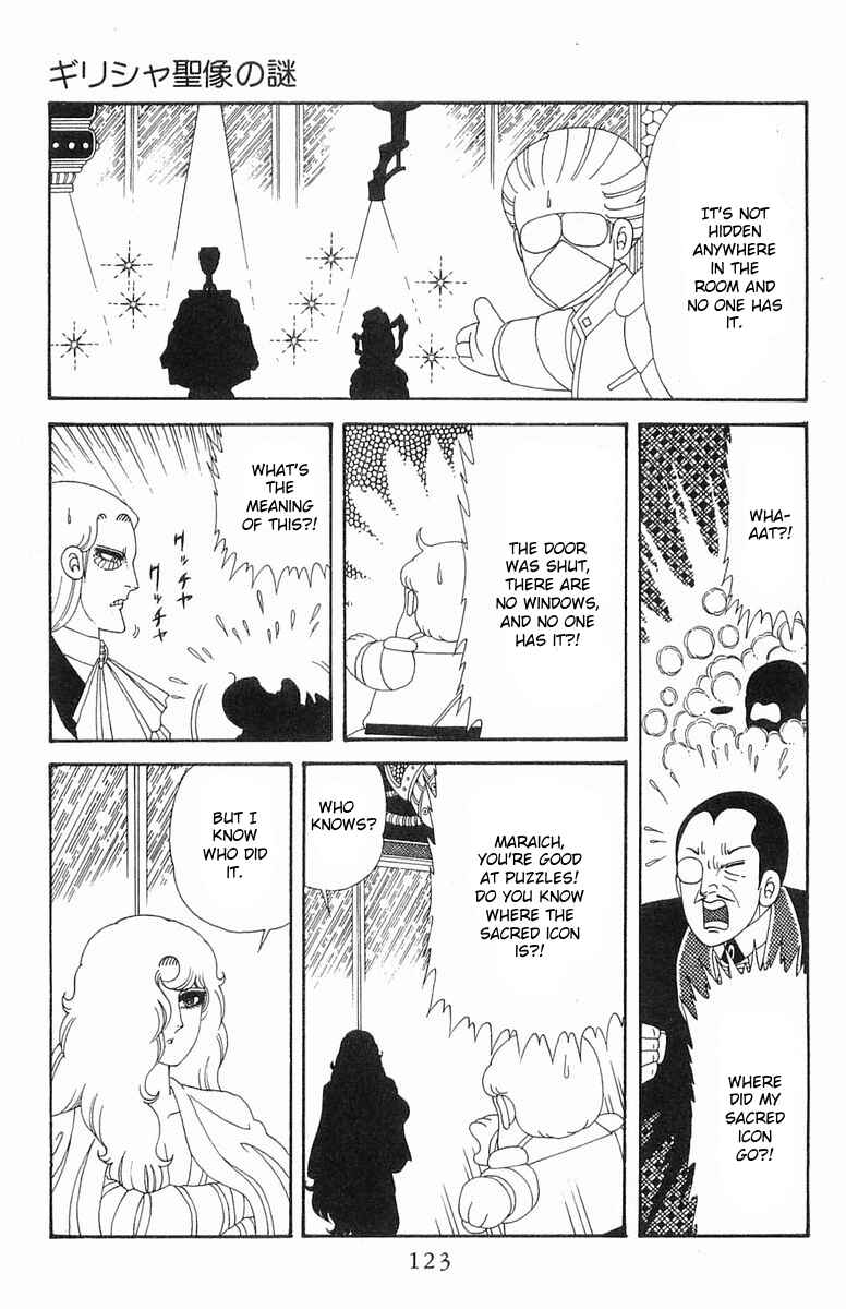 Page 25 Chapter Unknown_6f65 Patalliro!