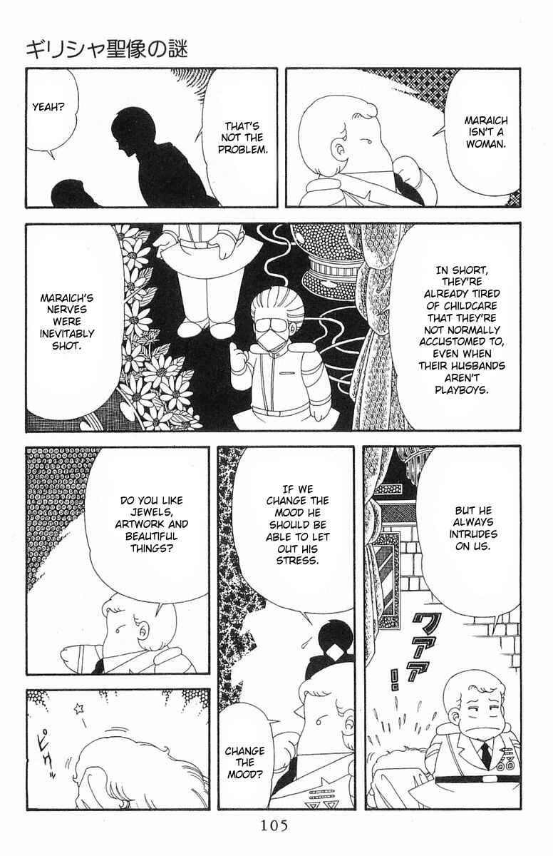 Page 7 Chapter Unknown_6f65 Patalliro!