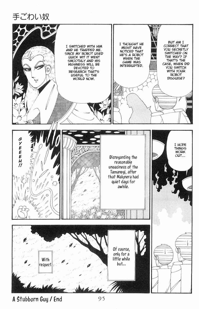Page 32 Chapter 119 Patalliro!