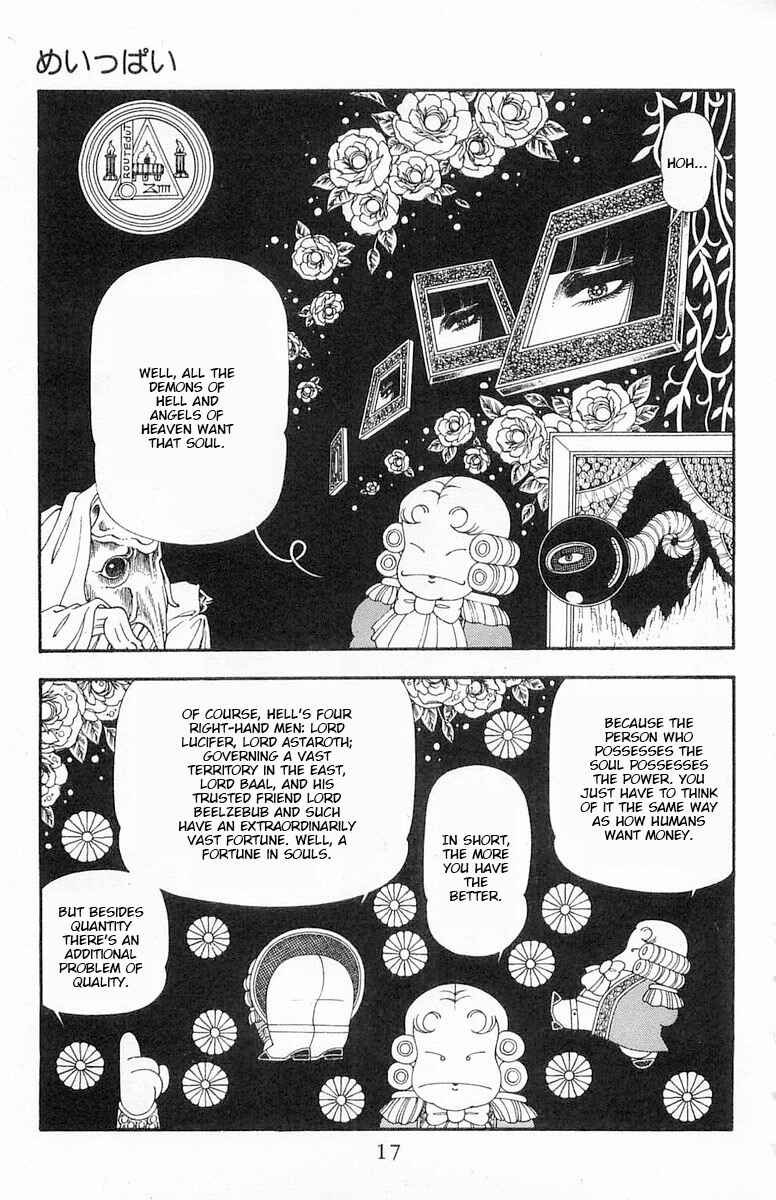 Page 18 Chapter 83 Patalliro!