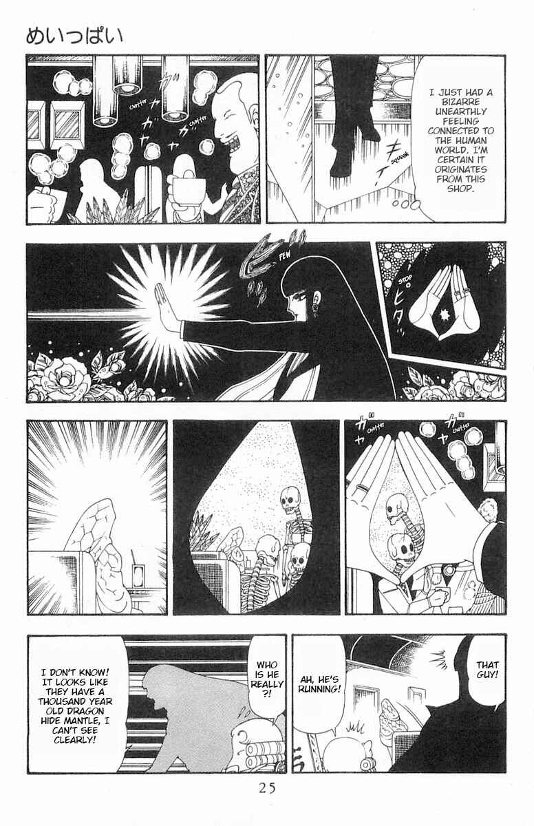 Page 26 Chapter 83 Patalliro!