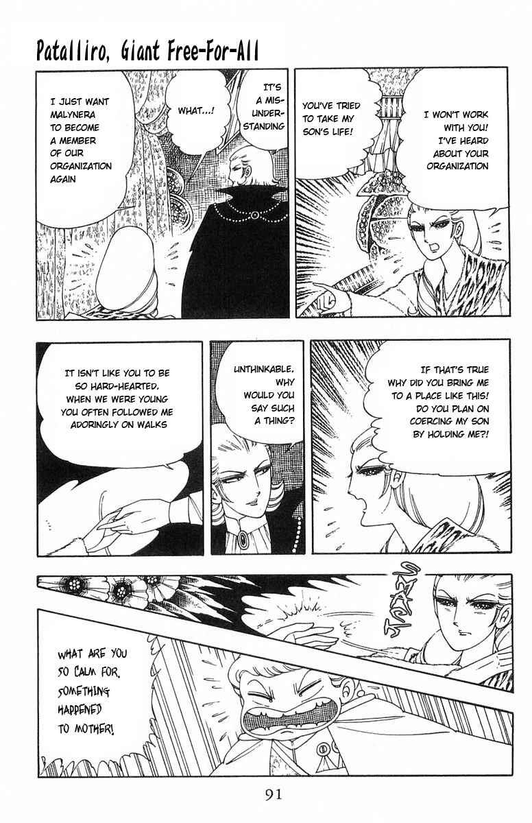 Page 45 Chapter 5 Patalliro!