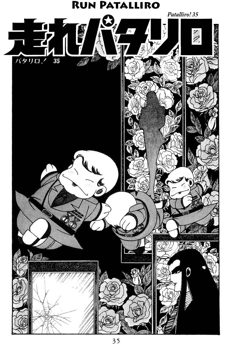Page 1 Chapter 35 Patalliro!