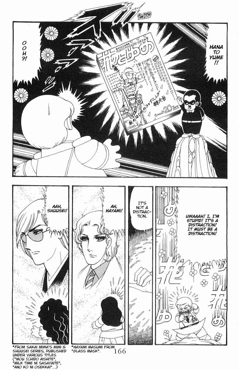 Page 23 Chapter 75 Patalliro!