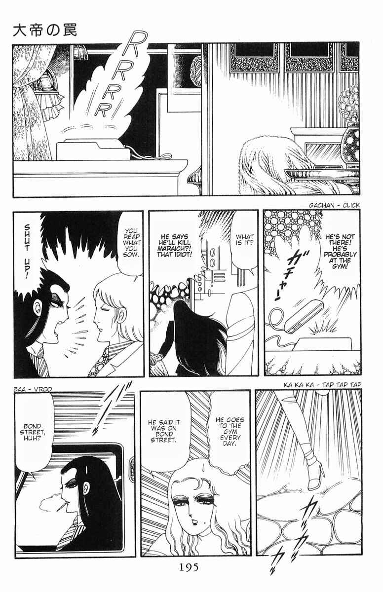 Page 22 Chapter 55 Patalliro!