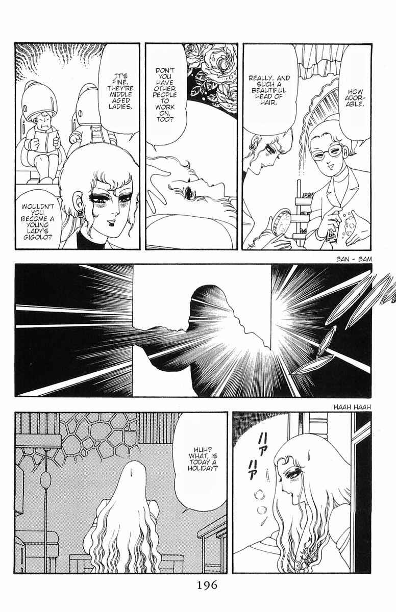 Page 23 Chapter 55 Patalliro!