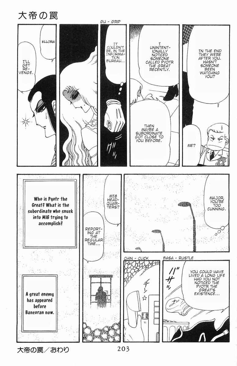 Page 30 Chapter 55 Patalliro!