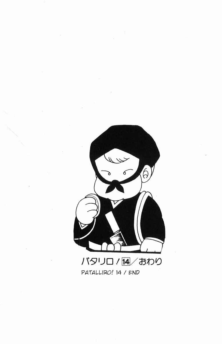 Page 31 Chapter 55 Patalliro!