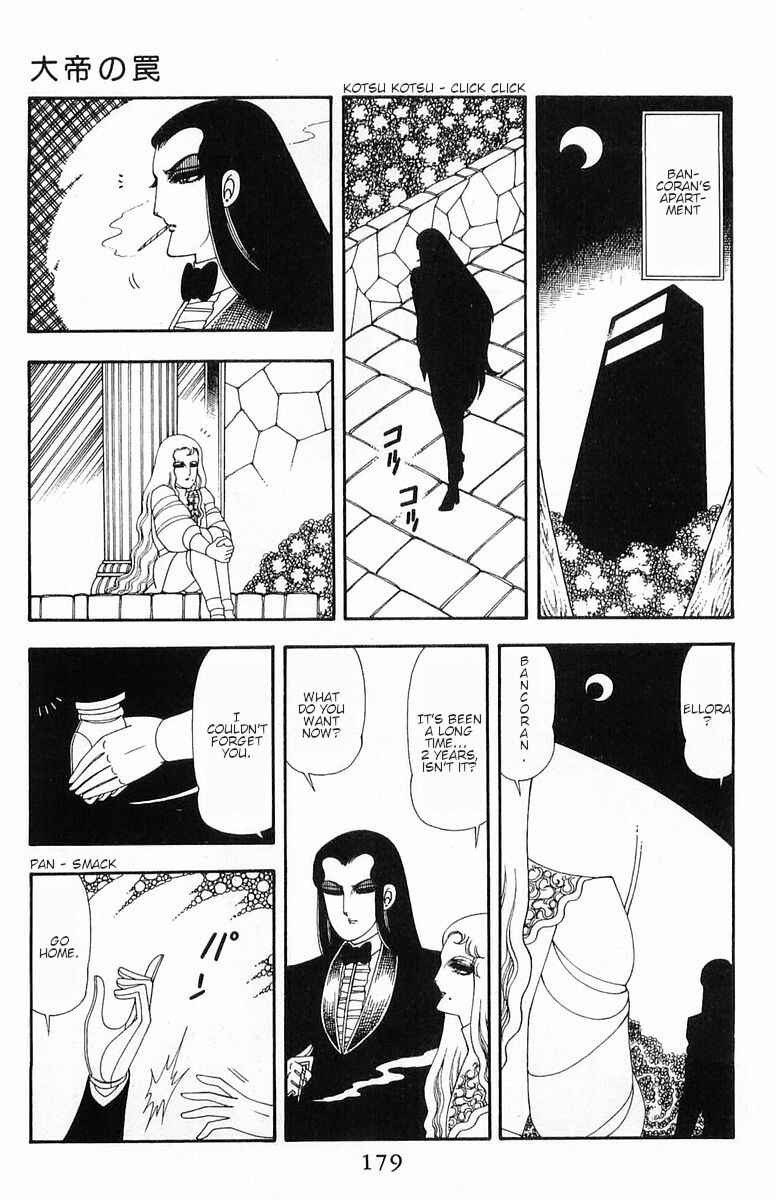 Page 6 Chapter 55 Patalliro!