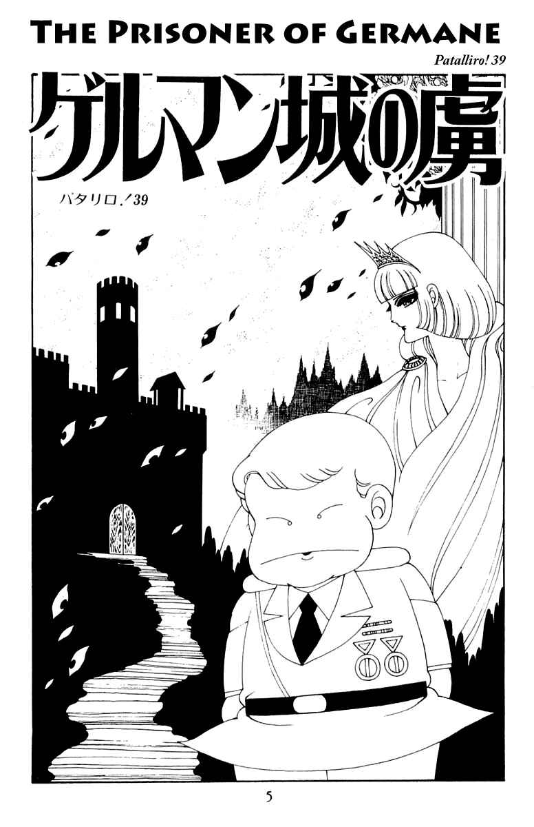 Page 5 Chapter 39 Patalliro!