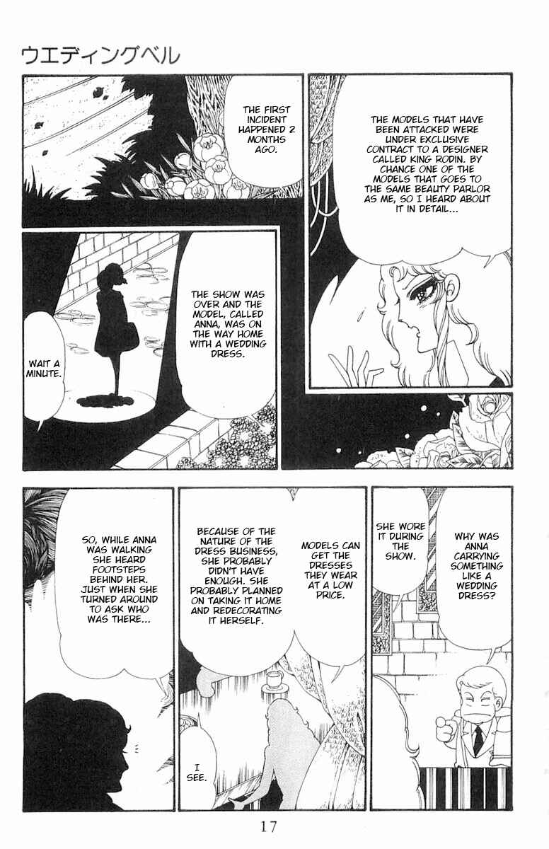 Page 18 Chapter 111 Patalliro!