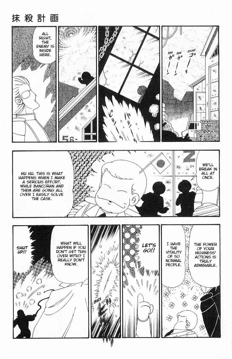 Page 20 Chapter 102 Patalliro!