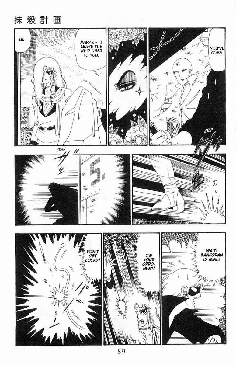 Page 24 Chapter 102 Patalliro!