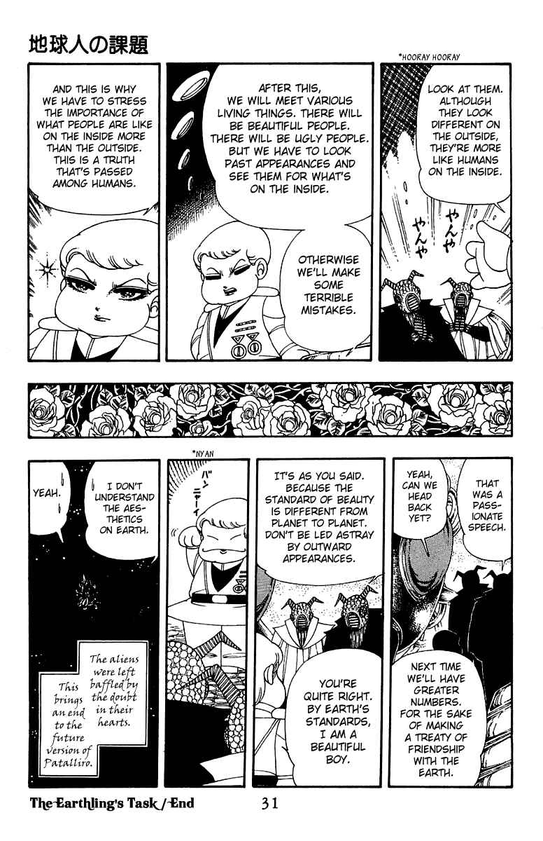 Page 32 Chapter 25 Patalliro!