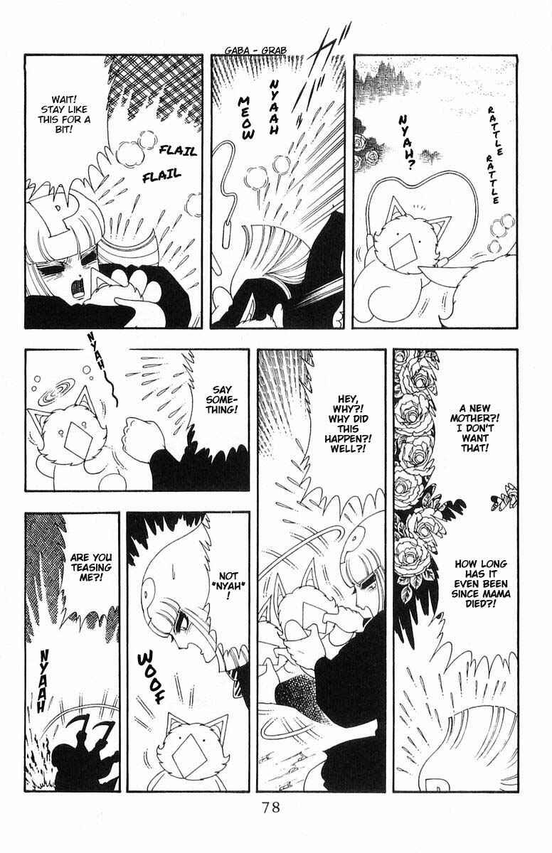 Page 15 Chapter 58 Patalliro!