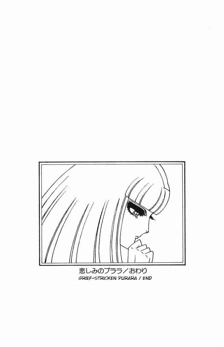 Page 32 Chapter 58 Patalliro!