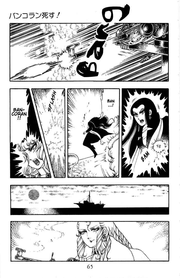 Page 31 Chapter 11 Patalliro!