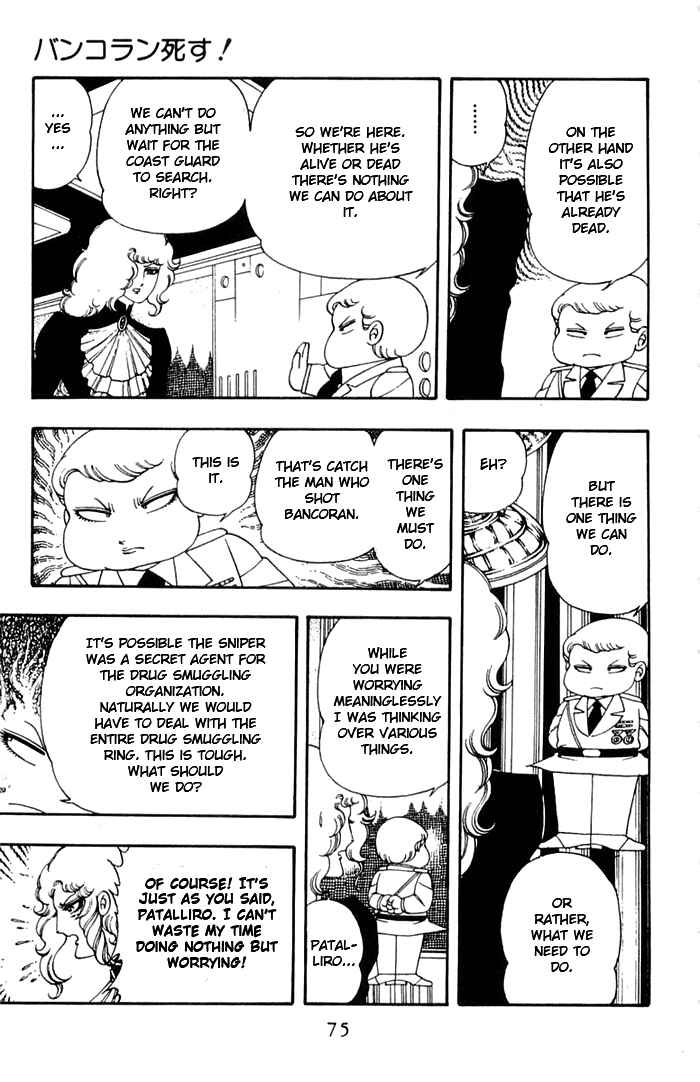 Page 41 Chapter 11 Patalliro!