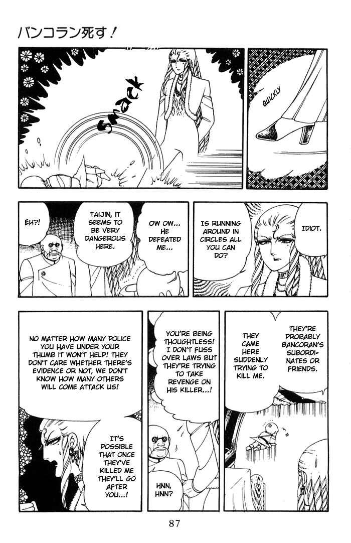 Page 53 Chapter 11 Patalliro!