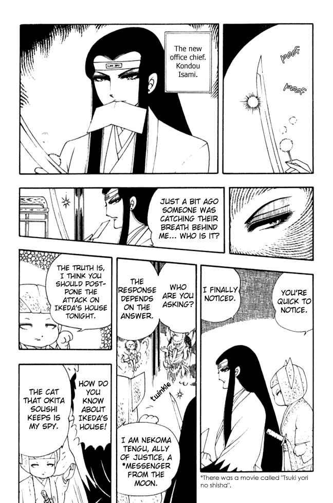 Page 5 Chapter 4.0 Patalliro!
